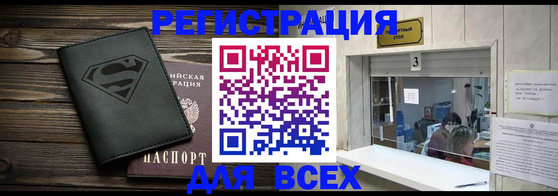 где прописаться в Чехове