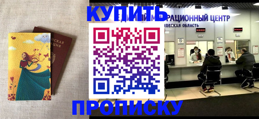 пропишу в квартире в Чехове