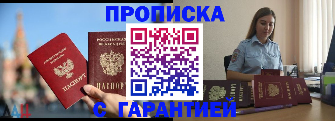 прописка иностранных граждан в Чехове