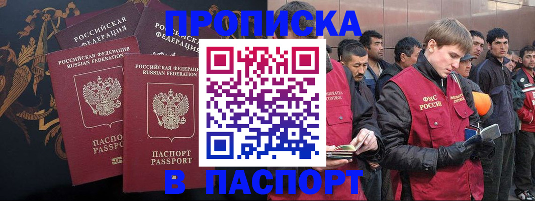 временная регистрация законно в Чехове