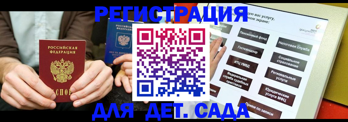 регистрация в Чехове