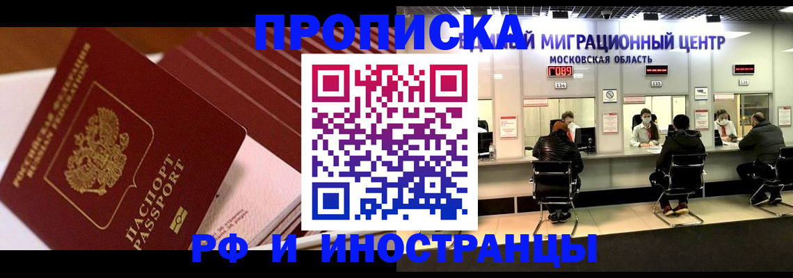 прописка паспорт в Чехове